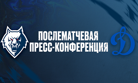 Пресс-конференция «Нефтехимик» — «Динамо» (Москва)