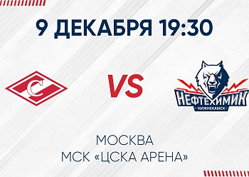 Game #2 Between «Neftekhimik» and «Spartak» Game #2 Between «Neftekhimik» and «Spartak»