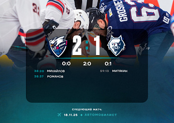 Lada 2–1 Neftekhimik 11/16/2025