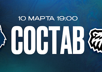 «Нефтехимик» — «Трактор»: состав нашей команды