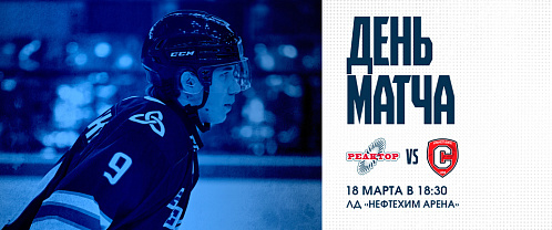 Играем с соседями из Альметьевска