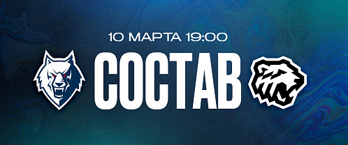 «Нефтехимик» — «Трактор»: состав нашей команды