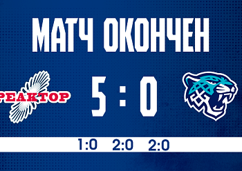 Reaktor 5–0 Snezhnye Barsy 9/19/2025