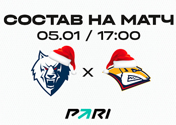 «Нефтехимик» - «Металлург»: состав нашей команды