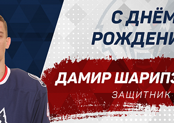 С днем рождения, Дамир! С днем рождения, Дамир!