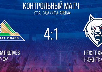 Уступили в упорной борьбе