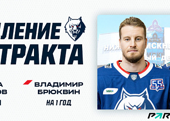 Neftekhimik extended contracts with Nikita Khlystov and Vladimir Bryukvin