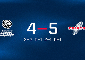 «Реактор» вырвал победу в Челябинске