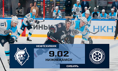 Обзор матча "Нефтехимик" - "Сибирь"