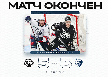 "Трактор" - "Нефтехимик" 5:3