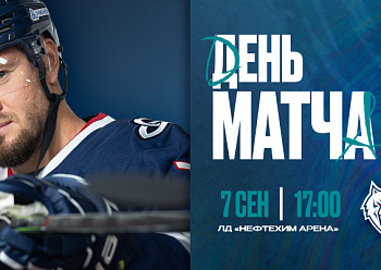 Neftekhimik vs Severstal 09/07/2025