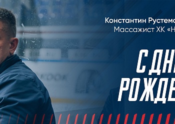 Happy Birthday, Konstantin Yermakov!