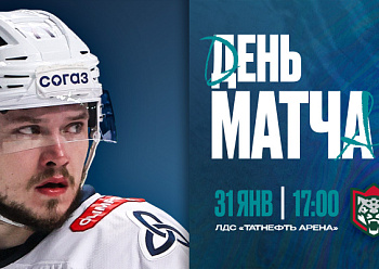 Шестое Дерби Татарстана в сезоне