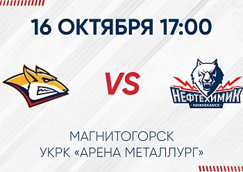 Начинаем выезд в Магнитогорске