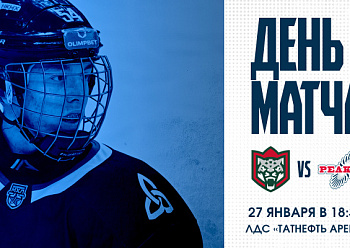 Молодежное дерби Татарстана в Казани