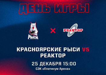 «Реактор» сыграет повторный матч в Красноярске