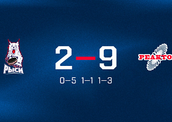 «Реактор» разгромил «Красноярских Рысей»