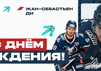 С днем рождения!