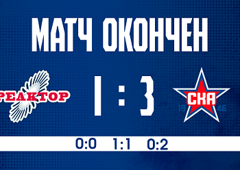 Preseason tournament: SKA–1946 1–3 Reaktor 8/16/2026 Preseason tournament: SKA–1946 1–3 Reaktor 8/16/2026