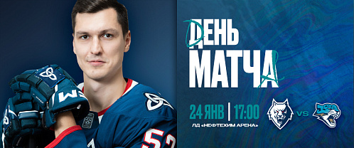 Neftekhimik vs Barys 1/24/2026