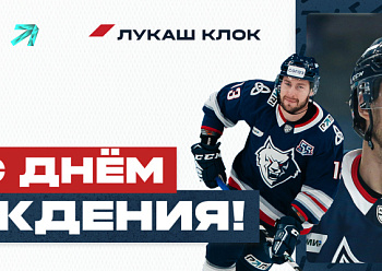 С днем рождения, Лукаш! С днем рождения, Лукаш!