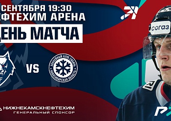 Neftekhimik vs Sibir 09/27/2022