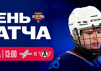 «Реактор» в Казани сыграет с «Авто»