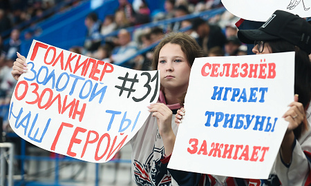 "Нефтехимик" - "Шанхайские Драконы"