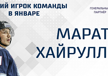 MARAT KHAIRULLIN IS MVP OF January!