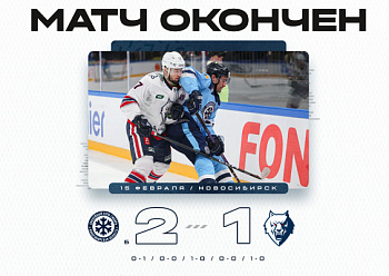 «Нефтехимик» набрал очко в Новосибирске «Нефтехимик» набрал очко в Новосибирске