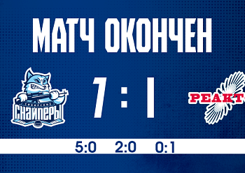 Sibirskie Snaipery 7–1 Reaktor 9/5/2025