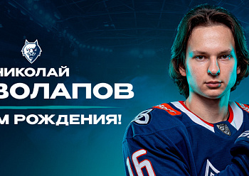 С днем рождения, Николай! С днем рождения, Николай!