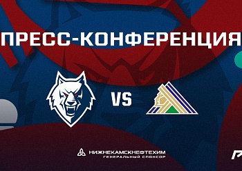«Нефтехимик»- «Салават Юлаев». Послематчевая пресс-конференция 