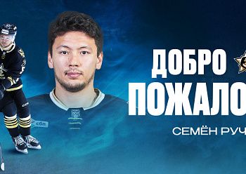 Neftekhimik have signed defenseman Semyon Ruchkin to a two-year contract