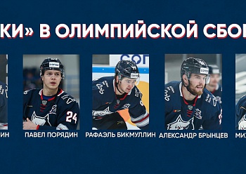 Alexander Bryntsev, Mikhail Sidorov, Marat Khairullin, Pavel Poryadin and Rafael Bikmullin were invited to the Russia Olympic team Alexander Bryntsev, Mikhail Sidorov, Marat Khairullin, Pavel Poryadin and Rafael Bikmullin were invited to the Russia Olympic team