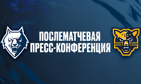 Пресс-конференция «Нефтехимик» — ХК «Сочи»