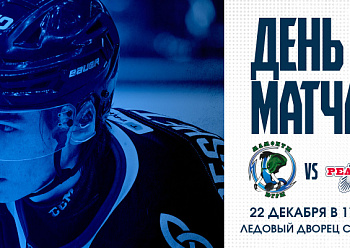 Mamonty Ugry vs Reaktor 12/22/2025