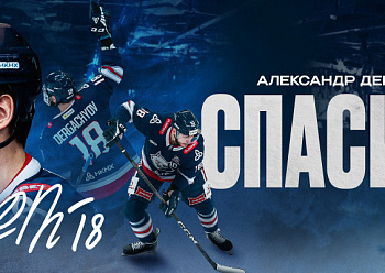 Thank you, Alexander Dergachyov!