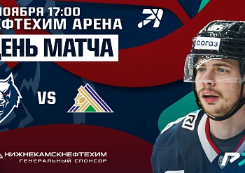 Neftekhimik vs Salavat Yulaev 11/5/2022