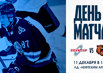 «Реактор» продолжит домашнюю серию