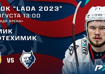 LADA 2023 CUP: Neftekhimik vs Khimik
