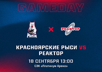 «Реактор» сыграет в Красноярске