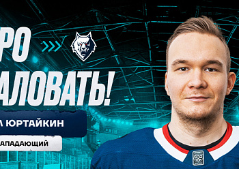 Neftekhimik have signed forward Danil Yurtaikin