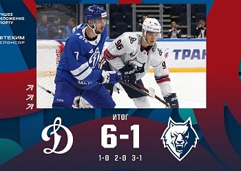 «Нефтехимик» крупно уступил московскому «Динамо»