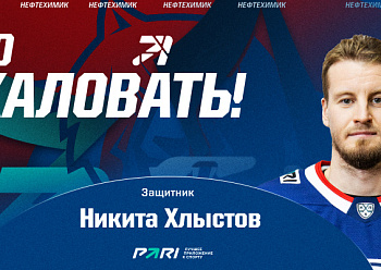 Neftekhimik have signed defenseman Nikita Khlystov