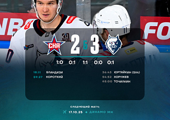 Драматическая победа в Питере