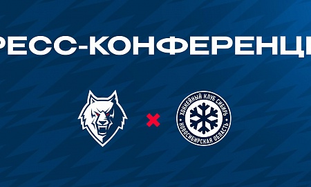 Пресс-конференция после матча "Нефтехимик"-"Сибирь"