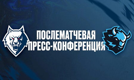 Пресс-конференция «Нефтехимик» — «Динамо» (Минск)