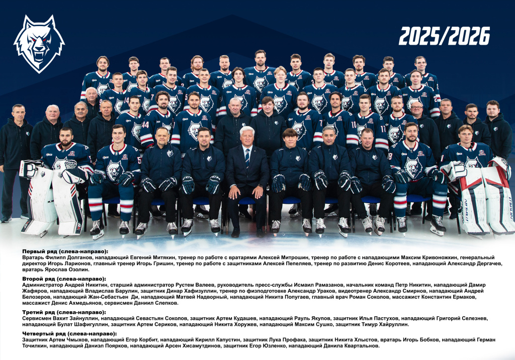 2025-26 НХ.jpg 2025-26 НХ.jpg