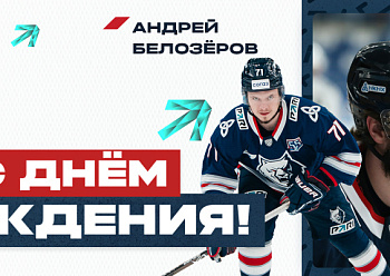 Happy Birthday, Andrei Belozyorov!